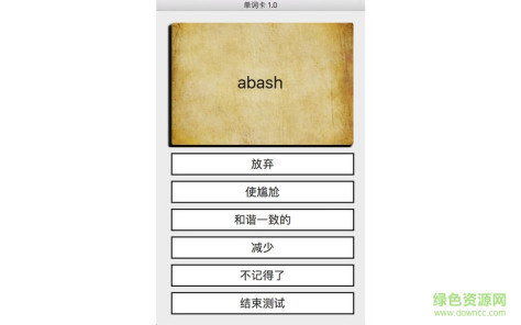 单词卡for mac(记单词软件) v1.0 苹果电脑版 0