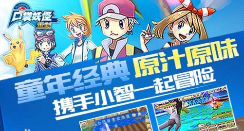 九游口袋妖怪重制苹果版 v1.2.3 iphone版0