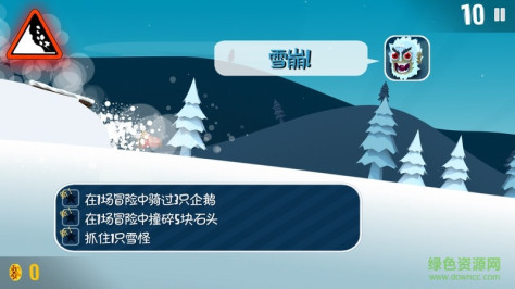 滑雪大冒险中国风TV版 v2.0.0 安卓电视版 1