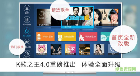 k歌之王tv版 v4.1.0.0 安卓电视版 3