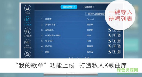 k歌之王tv版 v4.1.0.0 安卓电视版 2