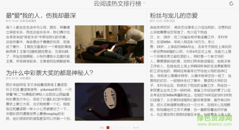 网易云阅读tv版 v1.2.1 安卓版 2