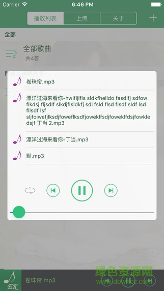 EK音乐ipad版 v4.0.1 苹果ios越狱版 1