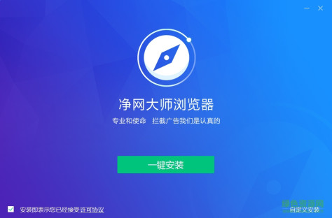 adsafe净网大师浏览器 v1.0 官网电脑版 0