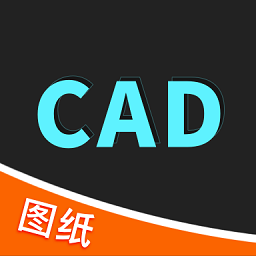 cad快速看图王最新版