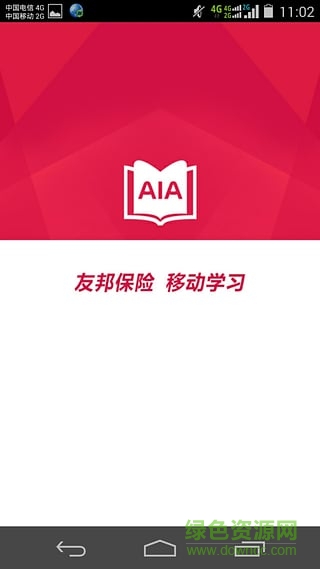 友邦移动平台app苹果版 v1.0 官网iphone版 1