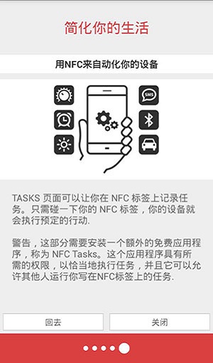 nfc工具箱(模拟门禁) v8.5 安卓版 2