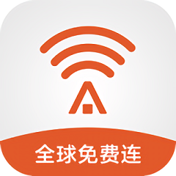 平安WiFi vip修改版(蹭网神器)