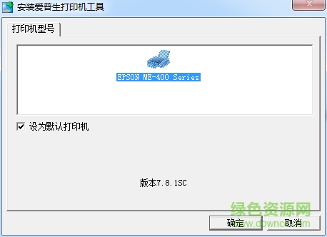 EPSON爱普生ME401打印机驱动 v7.8.1 官方版 0