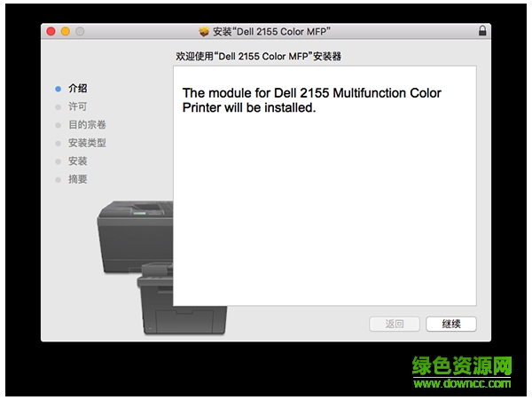 戴尔2155cn/cdn打印机驱动mac版 v1.6 苹果电脑版 0