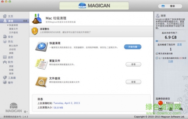 magican for mac(病毒查杀) v1.4.8 官方苹果电脑版 0