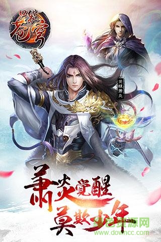 口袋苍穹华为版2022 v1.5.5 安卓版 4