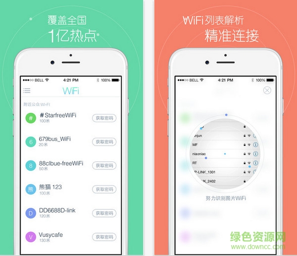 天天免费wifi ipad客户端 v2.0 苹果ios版 1