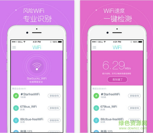 天天免费wifi ipad客户端 v2.0 苹果ios版 0