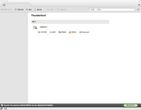 Mozilla Thunderbird for mac v45.2.0 苹果电脑版 0