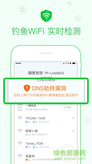 360免费wifi ipad版 v3.2.5 官方ios越狱版 3