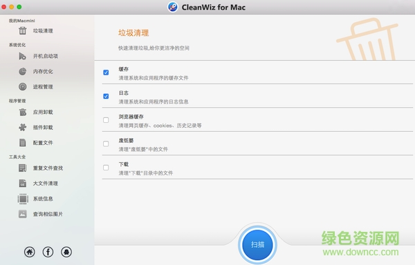 cleanwiz for mac(磁盘清理软件) v3.1 苹果电脑版 0