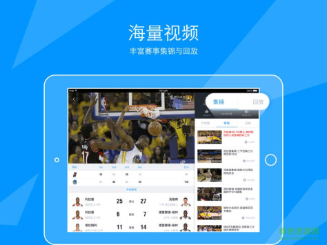 腾讯体育ipad客户端 v2.1.4 苹果ios版 0