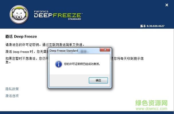 冰点还原修改版(DeepFreeze) v8.30.221.6598 密钥激活版 0