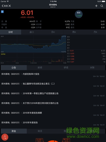 国都证券ios版