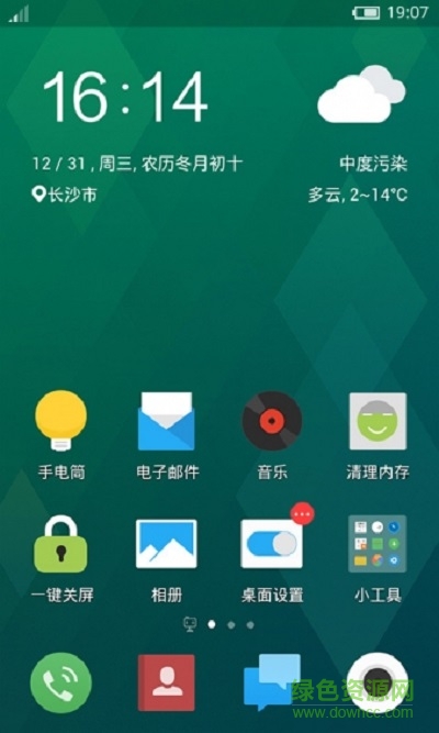 flyme 魅族主题壁纸修改版 v1.3.1 安卓免root权限版 0