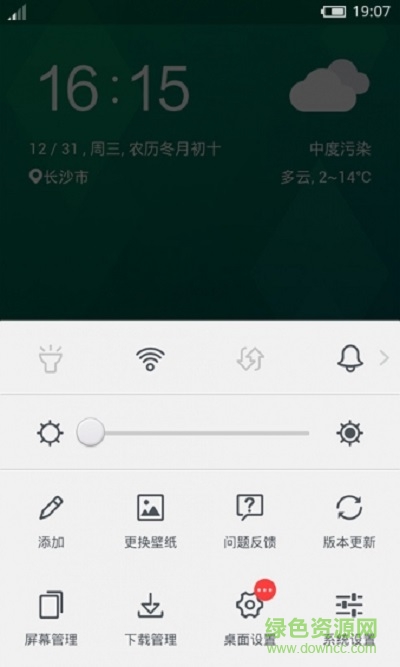 flyme 魅族主题壁纸修改版 v1.3.1 安卓免root权限版 3