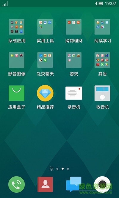 flyme 魅族主题壁纸修改版 v1.3.1 安卓免root权限版 1