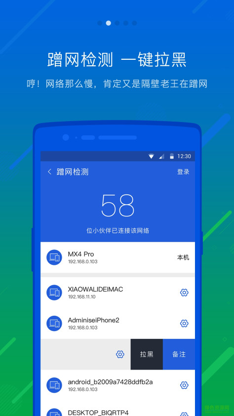 瓦力WiFi管家 v3.0.2 安卓版 2