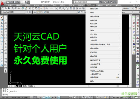 天河云cad 64位(支持AutoCAD2010-2016)  0
