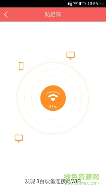 腾讯wifi管家防蹭网手机版2020 v7.0.3 安卓完整版 0