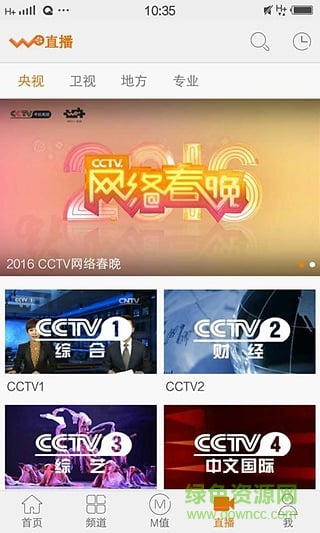 联通TV盒子手机版 v2.8 安卓版 0