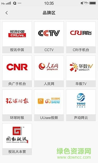 联通TV盒子手机版 v2.8 安卓版 1