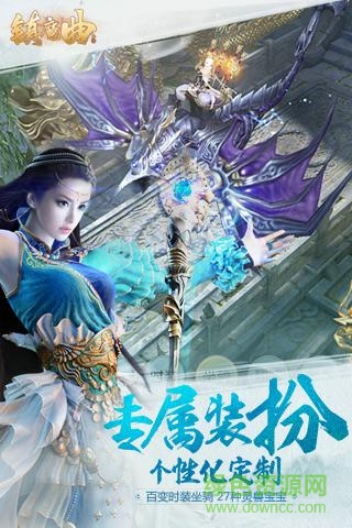 镇魔曲官方手游 v1.4.17 安卓最新版 3