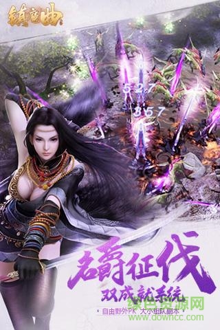 镇魔曲官方手游 v1.4.17 安卓最新版 1