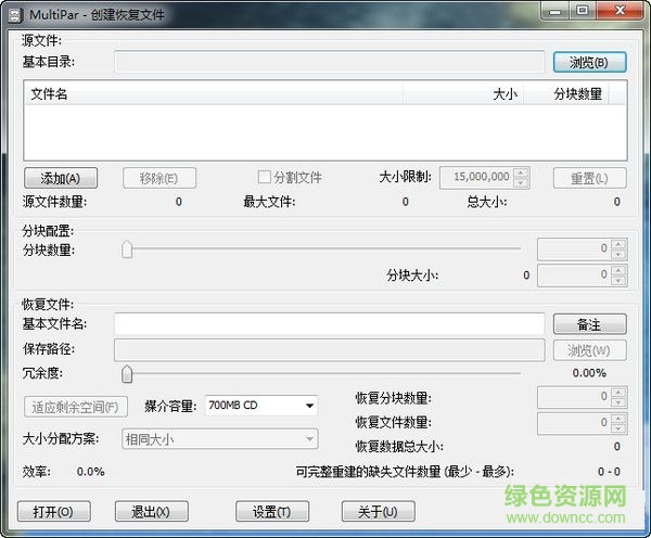 MultiPar(数据保护修复工具) V1.2.9.6 绿色中文版 0