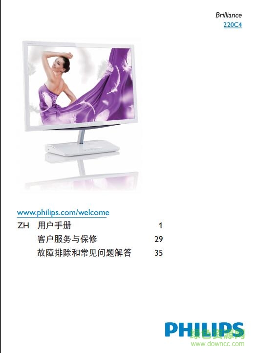 飞利浦220C4LHSW/93液晶显示器使用说明书 pdf高清版 0