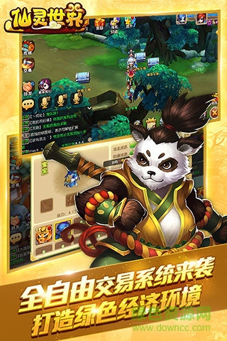 熊猫玩平台仙灵世界 v0.9.20 安卓版 1