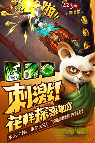 功夫熊猫3电脑版游戏 v1.0.51 pc最新版本 1