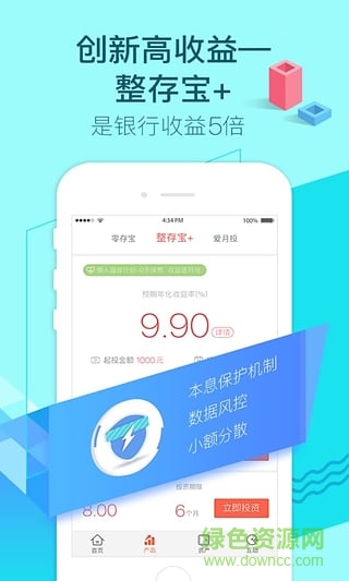 爱钱进 v1.0 官网安卓版 3