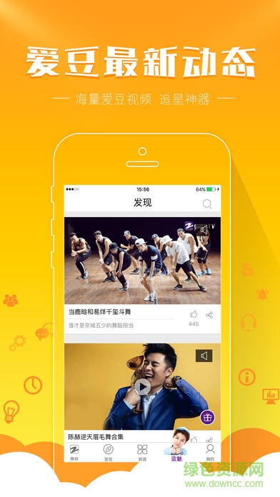 中国蓝tv蓝魅直播ios版 v5.0.3 官网iPhone手机版0