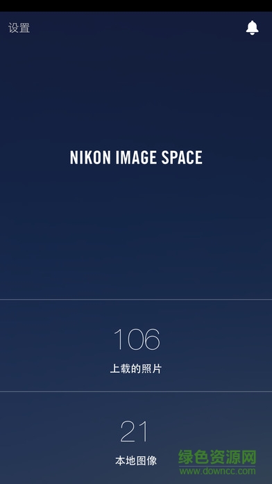 尼康NIKON IMAGE SPACE v4.3.0 安卓版 0
