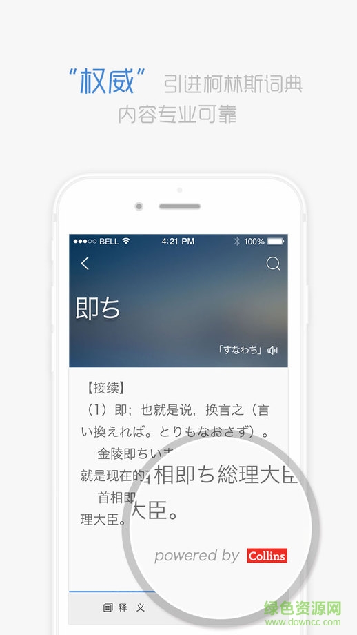 沪江小d词典iPhone版 v3.10.0 ios版 1