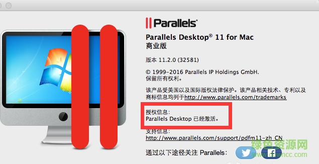 Parallels Desktop 11 mac中文修改版(mac虚拟机) v11.2.1 苹果电脑版 0