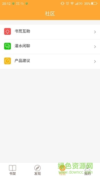 小书亭ios老版本 v1.0.3 官方iphone版 2