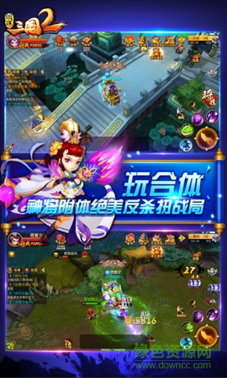 明珠三国2百度版本 v1.8 官网安卓版 1