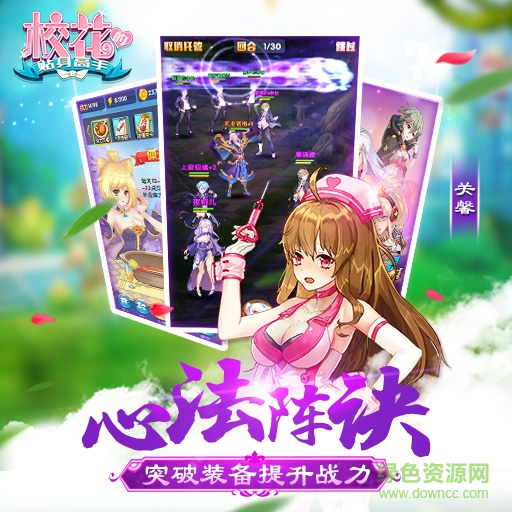 校花的贴身高手游戏百度版本 v1.3.7.0 安卓版 3