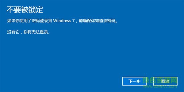 win10提供降级功能 Windows10还原win7、win8的图文步骤攻略