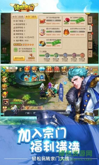 绝世唐门rpg手游 v1.4.11 安卓版 0