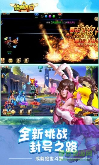 绝世唐门益玩版 v1.4.11 安卓版0