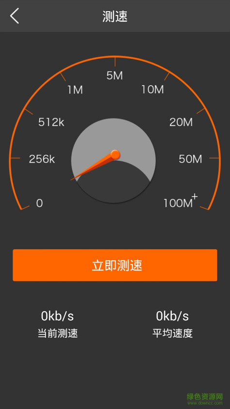 wifi万能连接钥匙 v3.9 安卓版 1